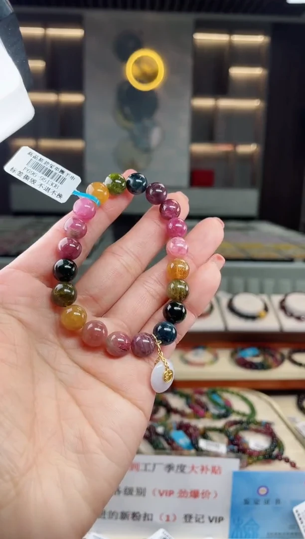 【闪购商品】碧玺单圈手串9.5mm+未镶嵌（多样性发一条）T