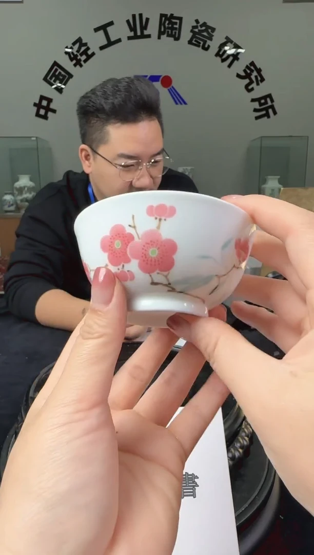 瓷翠竹红梅主人杯