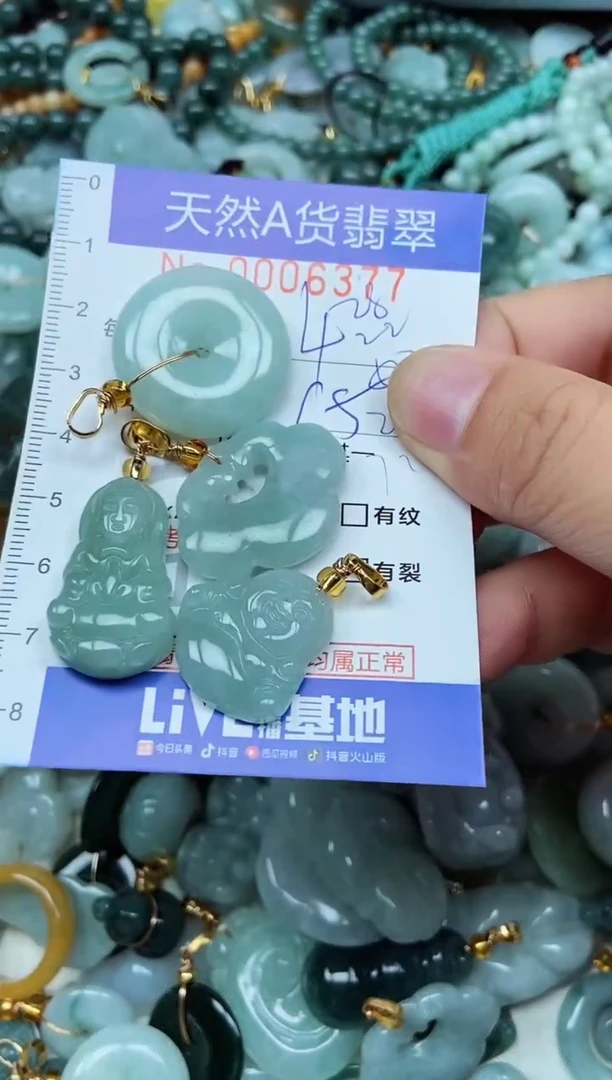 翡翠未镶嵌吊坠(不含链)翡翠