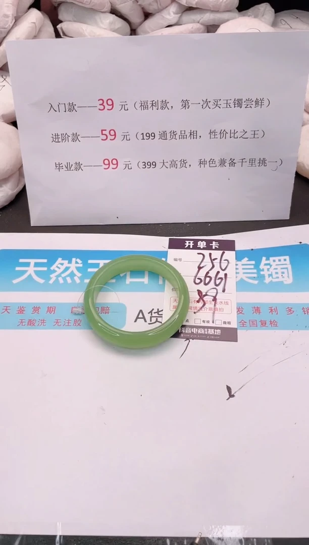 未镶嵌手镯石英质玉编码 A256