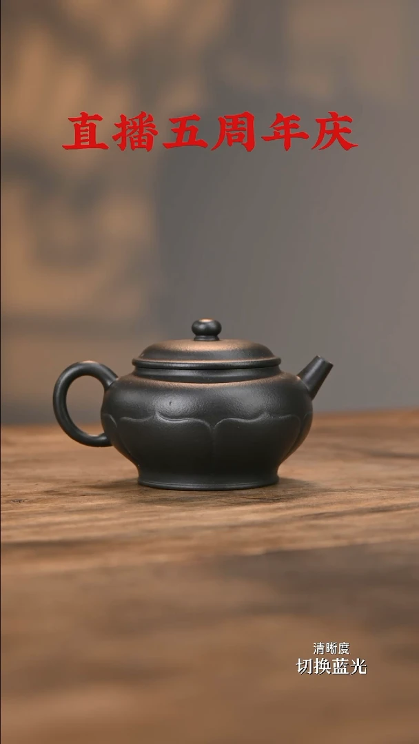 茶壶紫砂捂灰朱泥莲境220cc