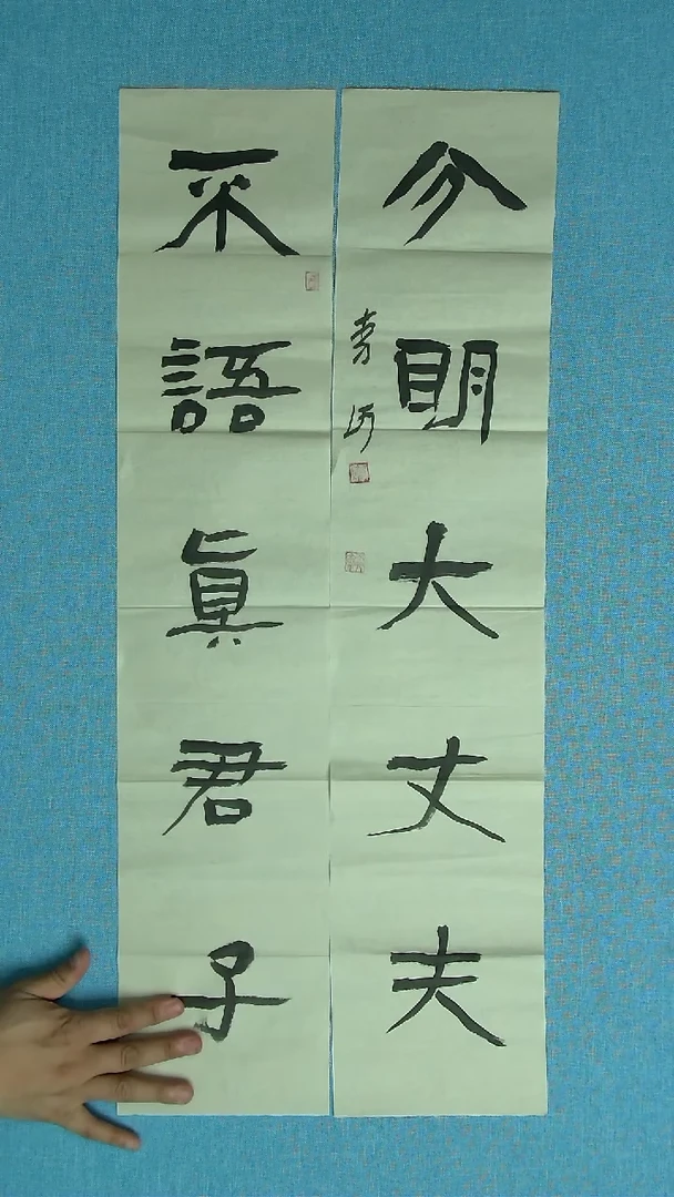 【闪购商品】书法140 湖北李河中书协77*16