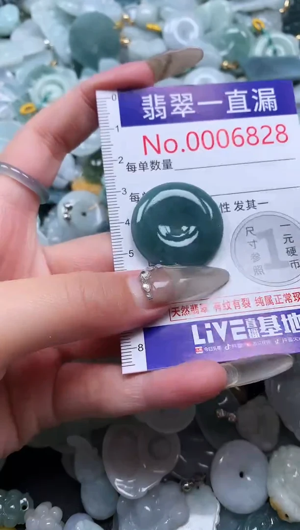 【闪购商品】翡翠吊坠(不含链)未镶嵌6828