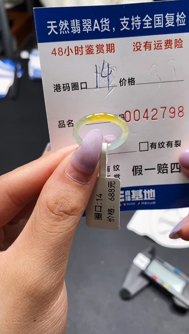 未镶嵌戒指翡翠天然A货翡翠2798
