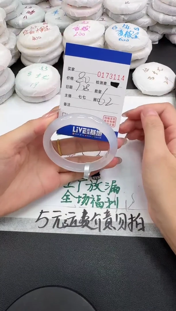 玛瑙/玉髓手镯未镶嵌3114