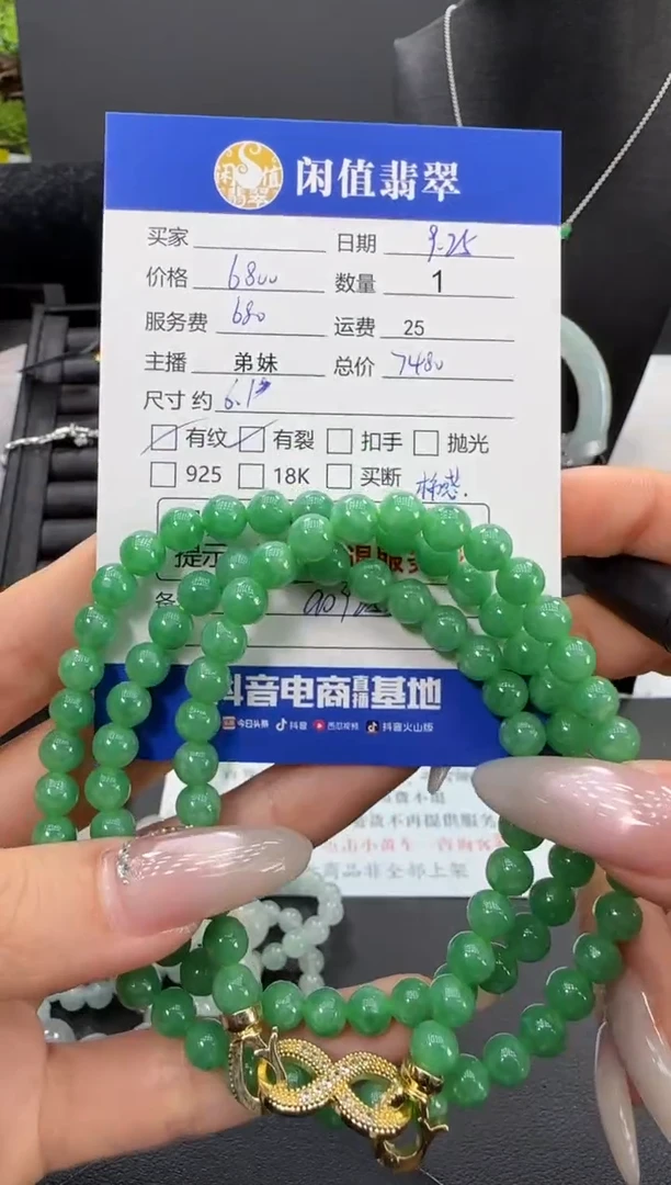 未镶嵌手串翡翠翡翠珠串