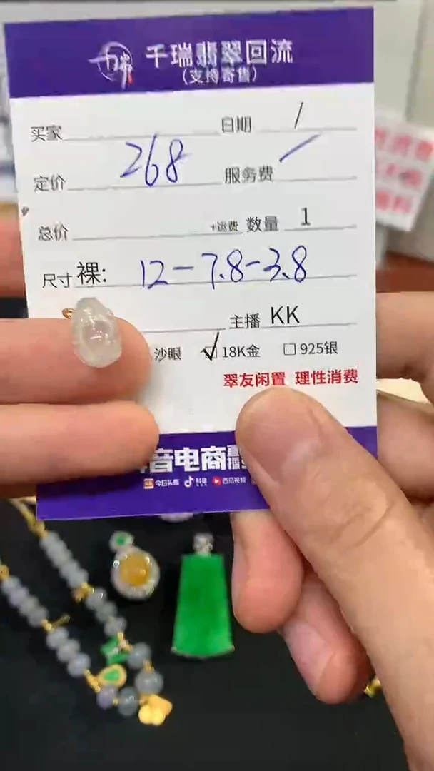 翡翠18K金镶嵌吊坠(不含链)吊坠不退不换|268+0