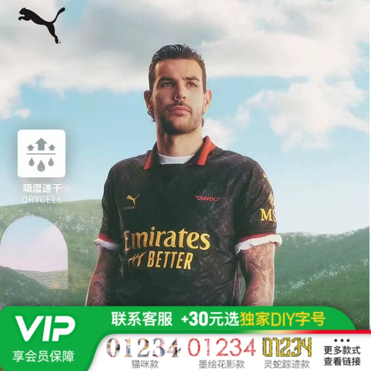 小李子PUMA彪马AC米兰联名款球迷版球员版短袖球衣足球78300101