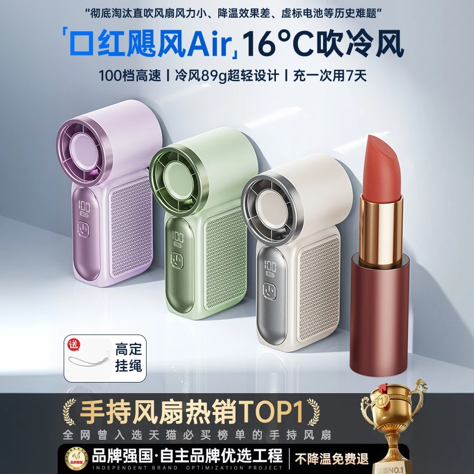 超迷你口袋风扇手持便携户外长续航数显充电桌面高颜值降温小风扇