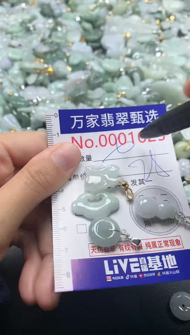 吊坠(不含链)未镶嵌翡翠1625