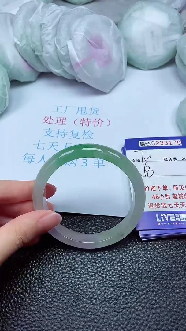 拍下以实物为准233170