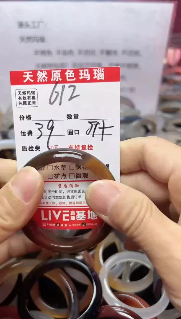 【闪购商品】玛瑙/玉髓手镯合金612