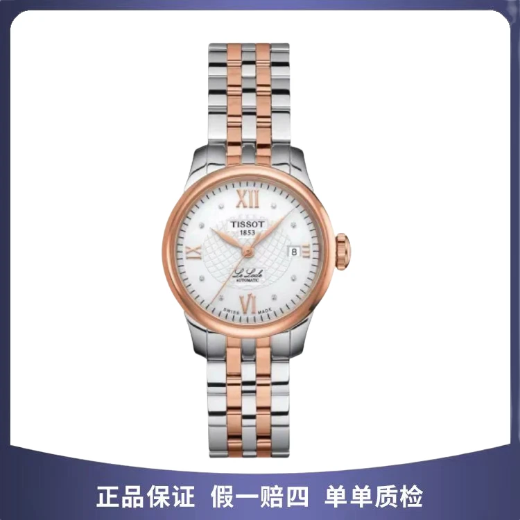 99新 Tissot/天梭 天梭 手表 31734