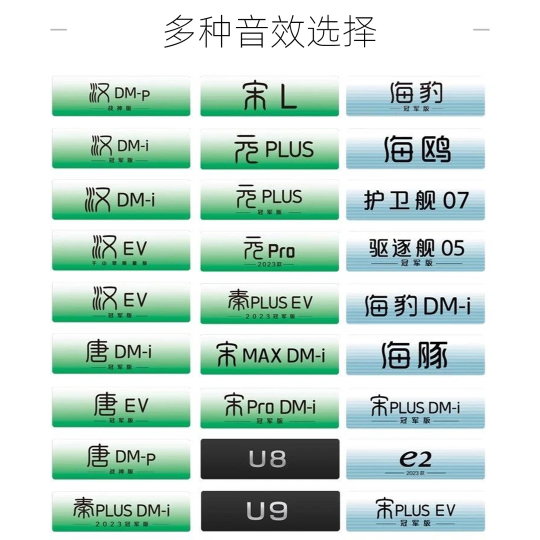 定制比亚迪汽车广告牌亚克力车牌新能源装饰电动车车行车牌车铭牌