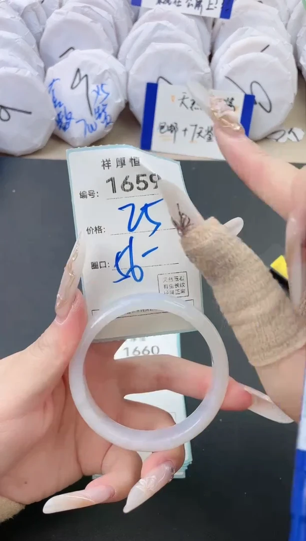 【闪购商品】玛瑙/玉髓手镯未镶嵌1659