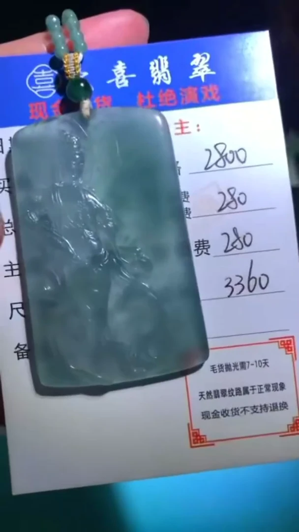 未镶嵌定制翡翠p-毛货-不退不换-