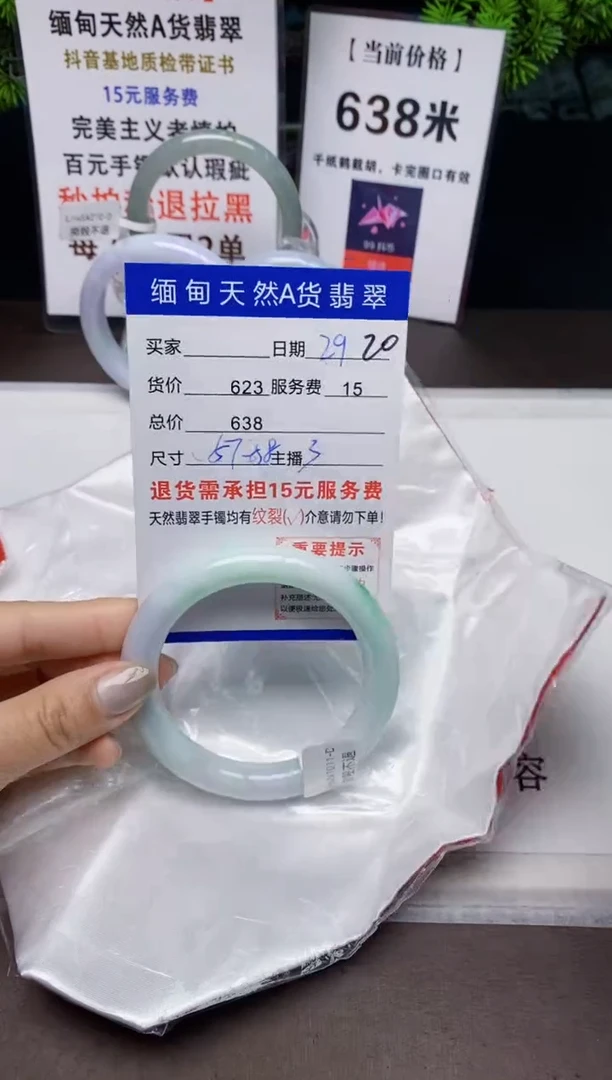 【闪购商品】翡翠手镯未镶嵌29天然A货缅甸翡翠需包容完美主义慎拍