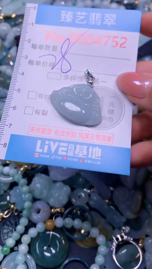 颈饰未镶嵌翡翠4752