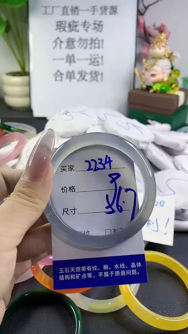 手镯玛瑙/玉髓未镶嵌2234