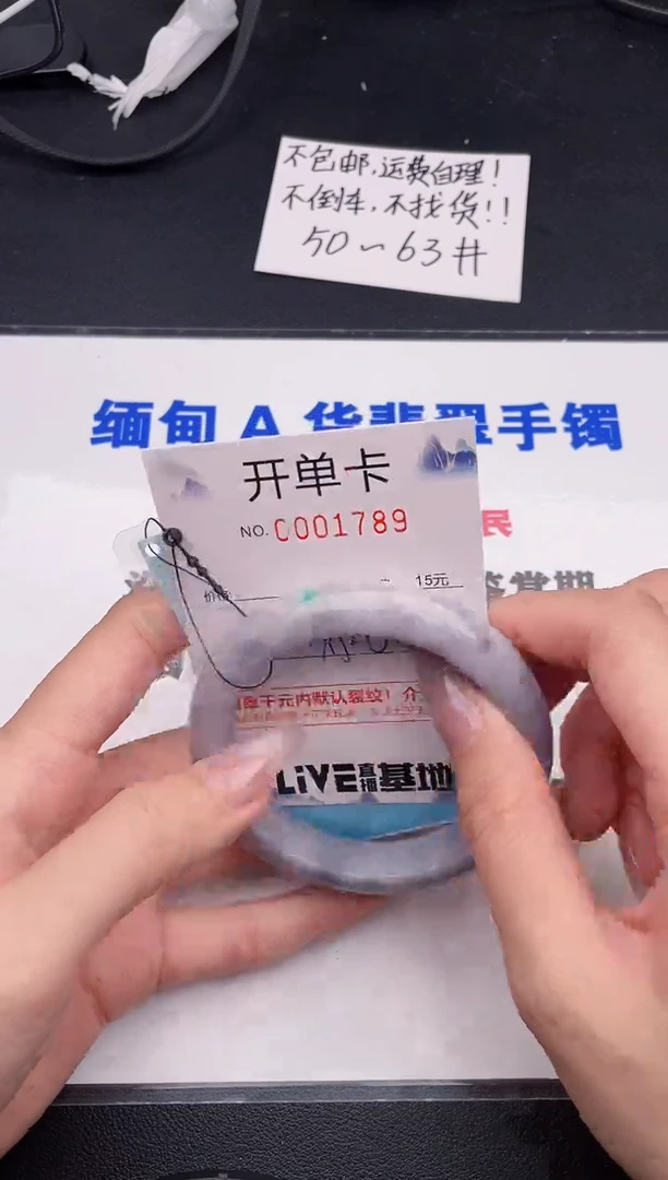未镶嵌手镯翡翠89