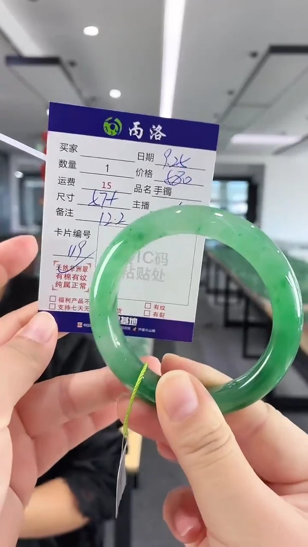 未镶嵌石英质玉手镯57+