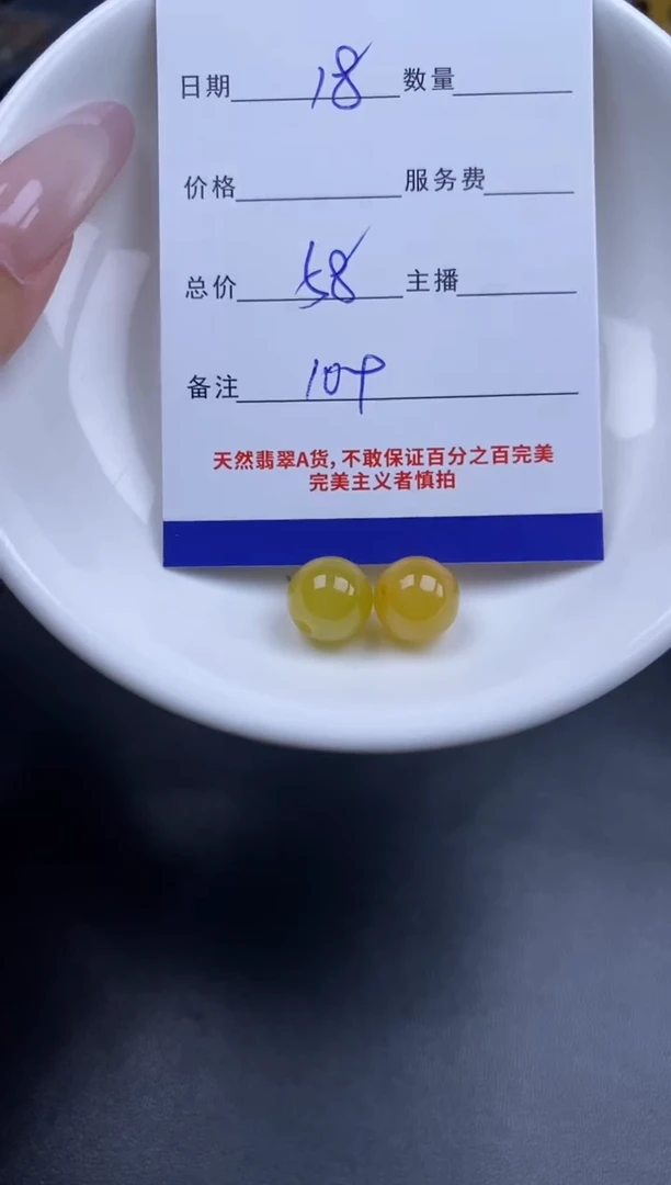 颈饰未镶嵌翡翠贞城散珠批发DIY编制
