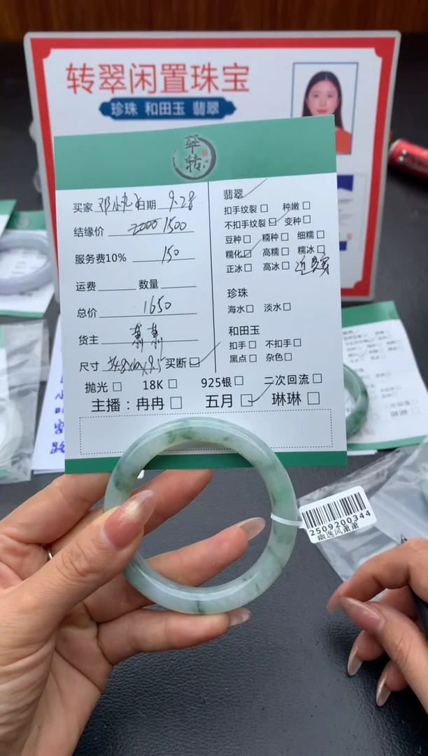 未镶嵌手镯翡翠邓****?手镯