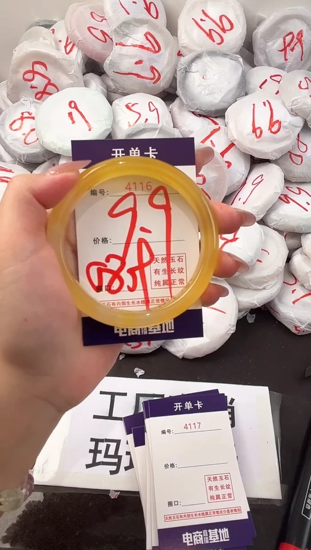 玛瑙/玉髓手镯未镶嵌4116