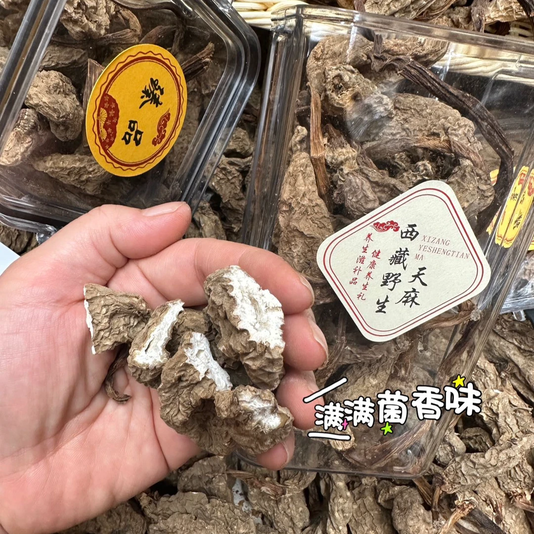【玉姐精选】西藏嘢乌芽天麻 特别香