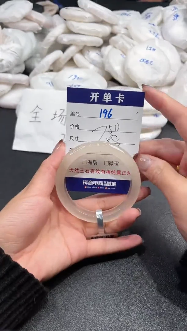 手镯玛瑙/玉髓未镶嵌196