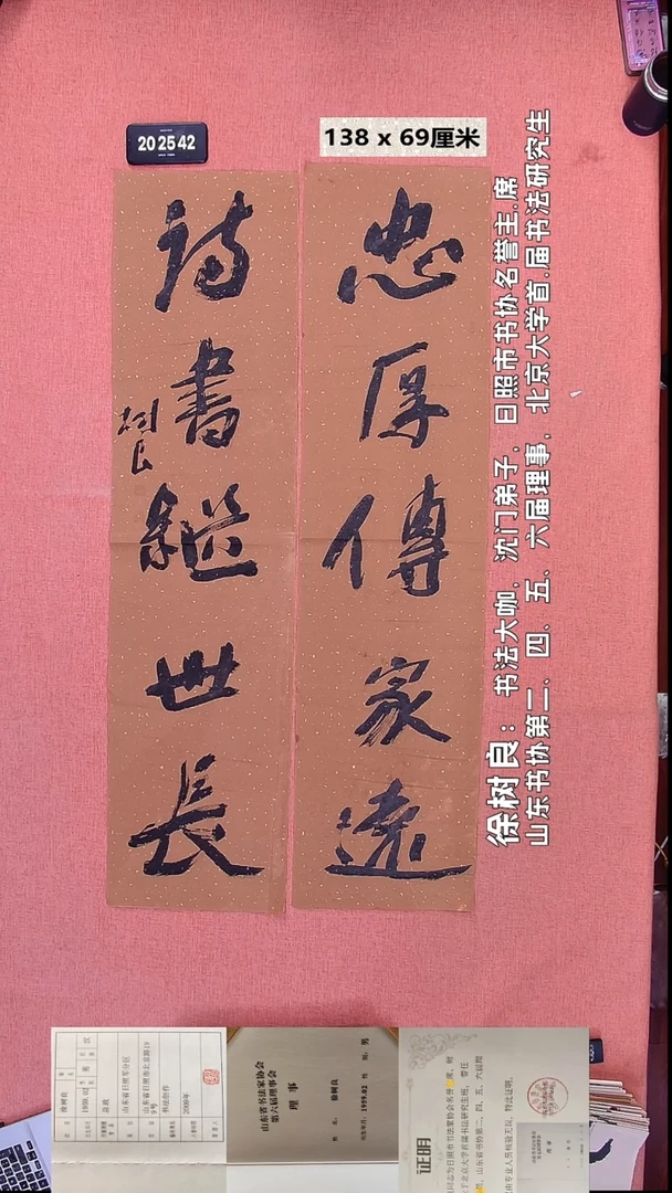 书法2    徐老师书法作品