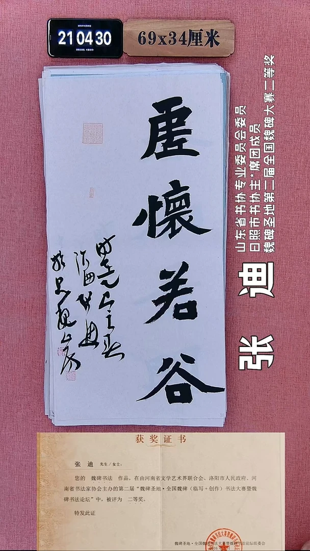 书法74    张老师书法作品