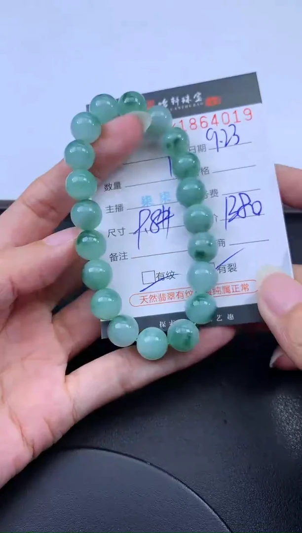 未镶嵌挂件翡翠哈轩 手串1（有纹有裂）