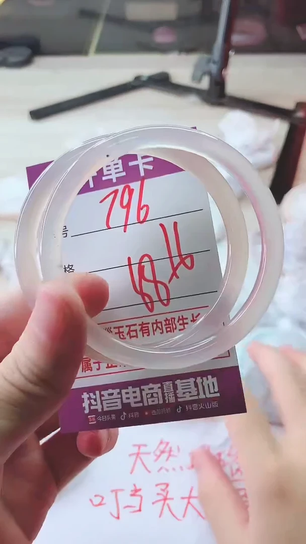 手镯玛瑙/玉髓未镶嵌796
