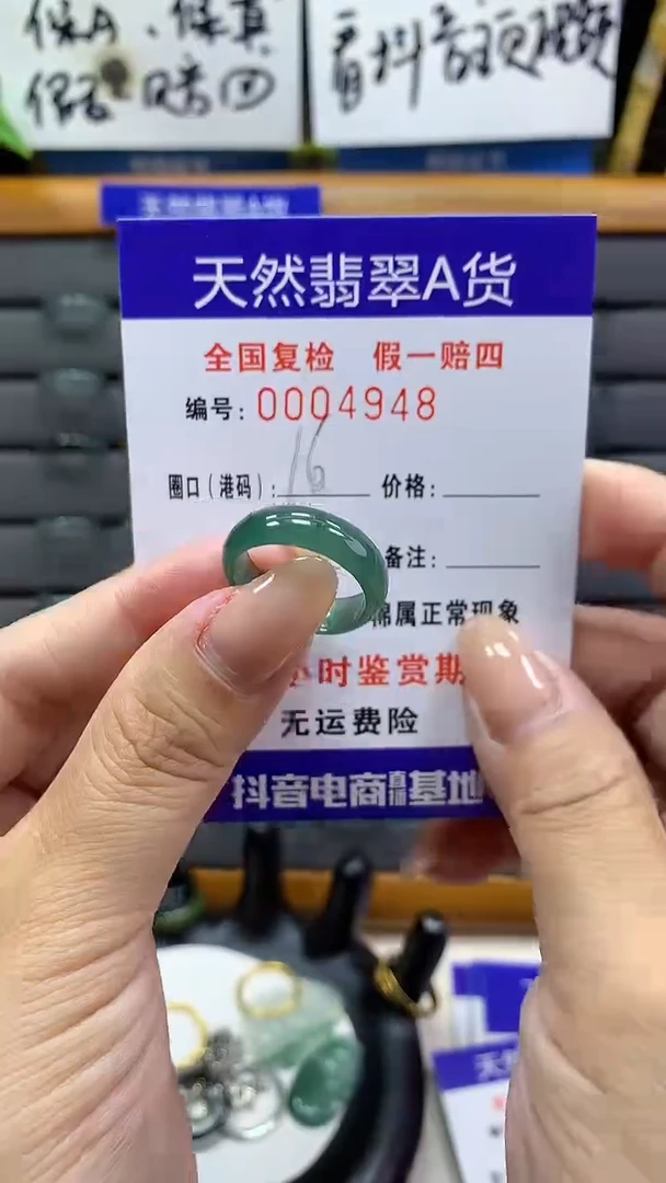 【闪购商品】翡翠戒指未镶嵌4948天然翡翠A货