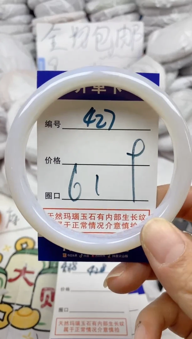 手镯玛瑙/玉髓未镶嵌427