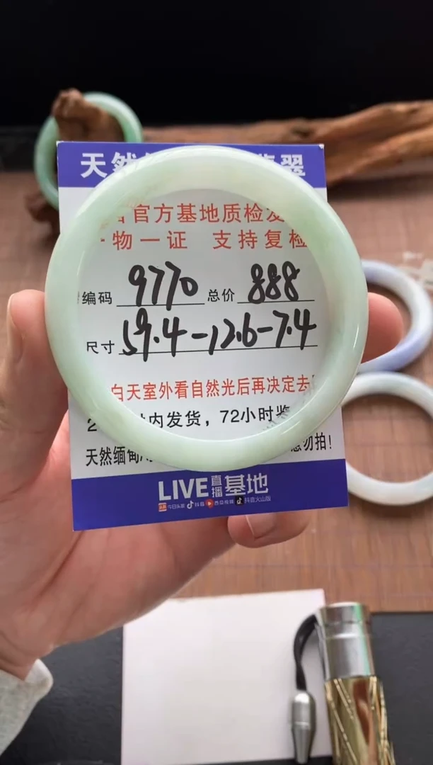 未镶嵌手镯翡翠圈口59.4编号9770