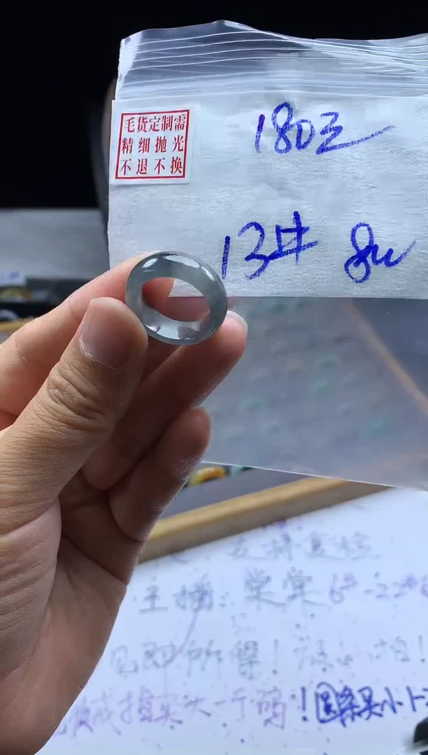 未镶嵌定制翡翠毛货需精细抛光戒圈13#