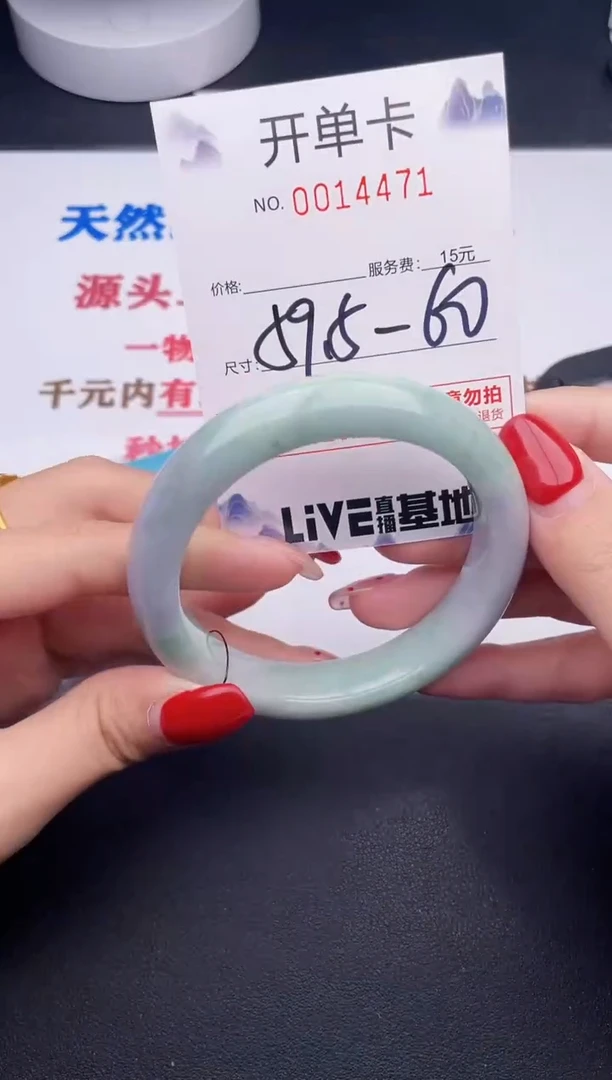 未镶嵌手镯翡翠71