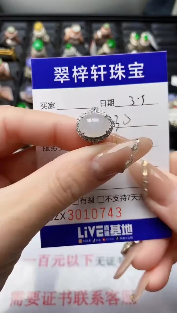 【闪购商品】翡翠戒指银S925镶嵌/0743