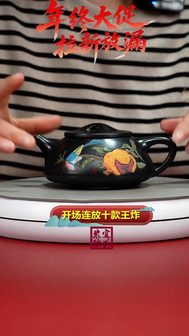 茶壶紫砂郭丽石黄吉祥如意泥绘景舟石瓢300CC