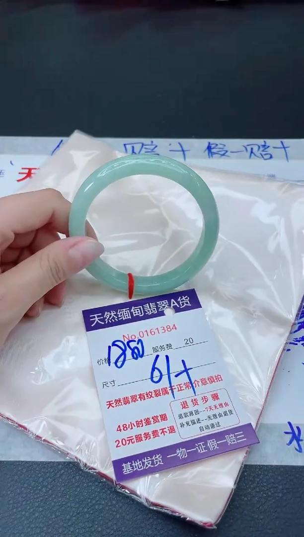 未镶嵌手镯翡翠1880.000