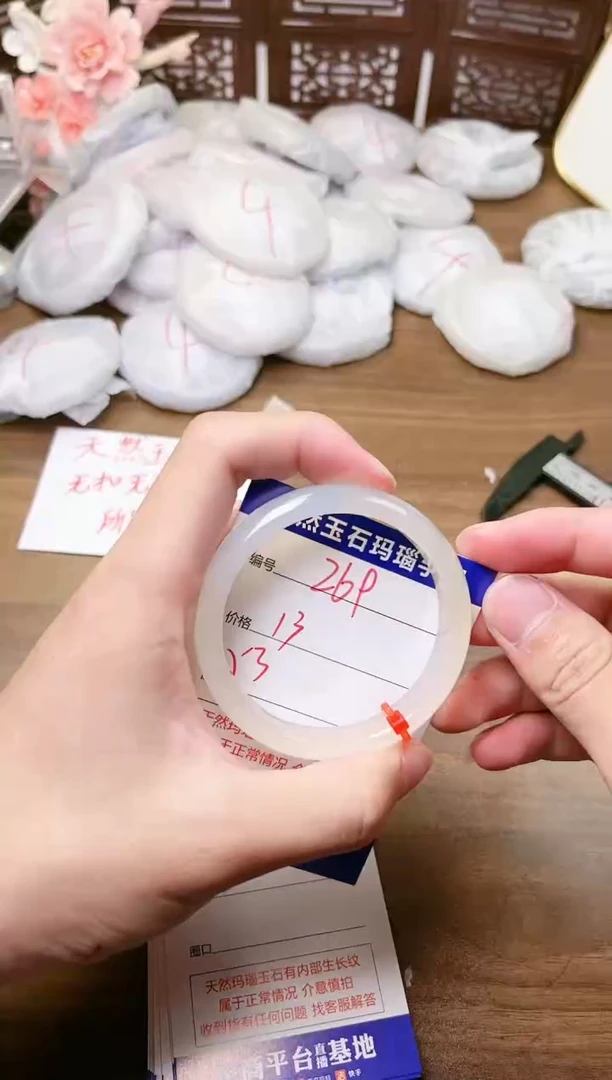 手镯玛瑙/玉髓未镶嵌269