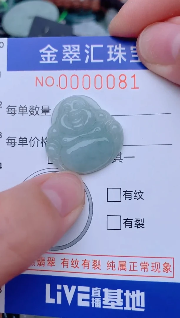 翡翠未镶嵌颈饰00081.......