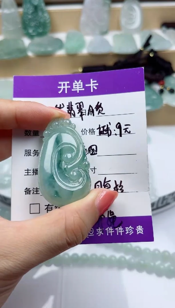 颈饰未镶嵌翡翠