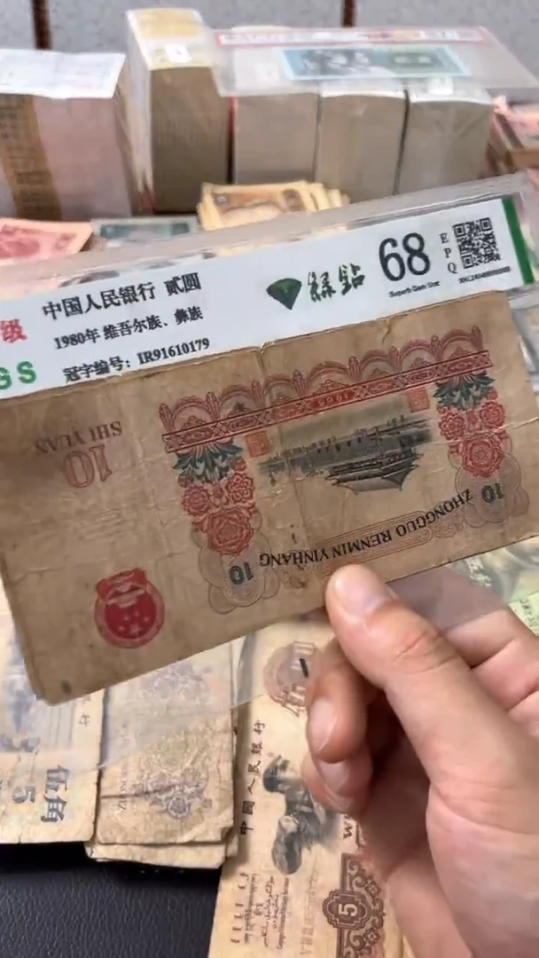 退市旧票随机发大团结一张
