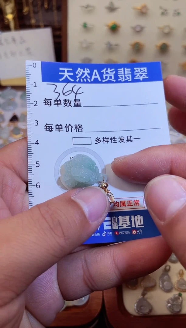 【闪购商品】翡翠吊坠(不含链)未镶嵌 翡翠364