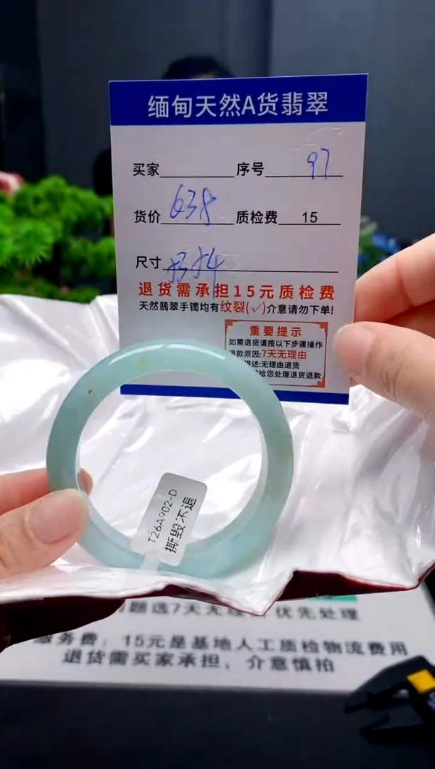 未镶嵌手镯翡翠97缅甸天然A货翡翠需包容瑕疵，介意慎拍