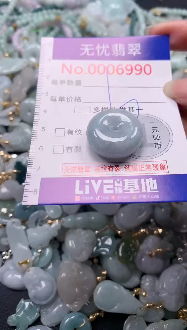 吊坠(不含链)未镶嵌翡翠6990