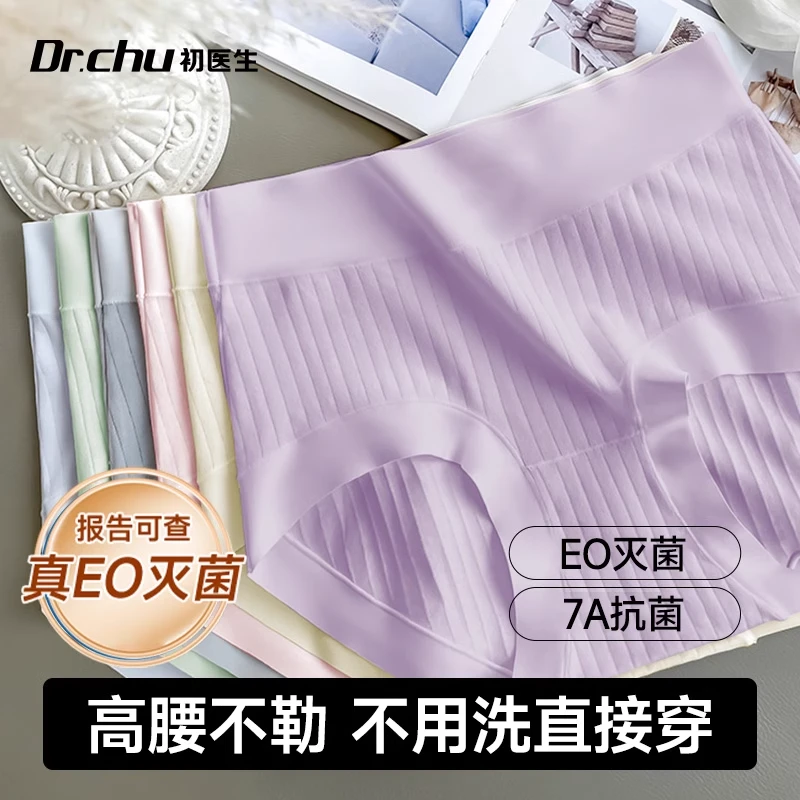 高腰一次性内裤女款纯棉舒适无菌日抛孕妇产妇专用大码夏季亲肤
